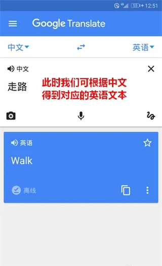 谷歌翻译截图