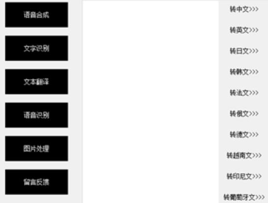 智能识别工具箱截图