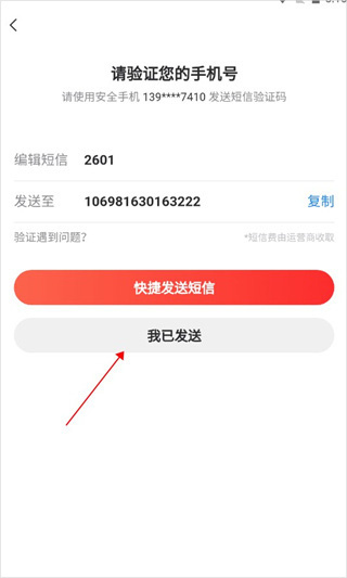 网易邮箱大师截图
