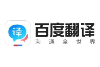 百度翻译段首LOGO