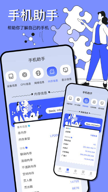 图吧工具箱截图
