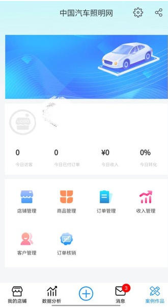 汽车照明网截图