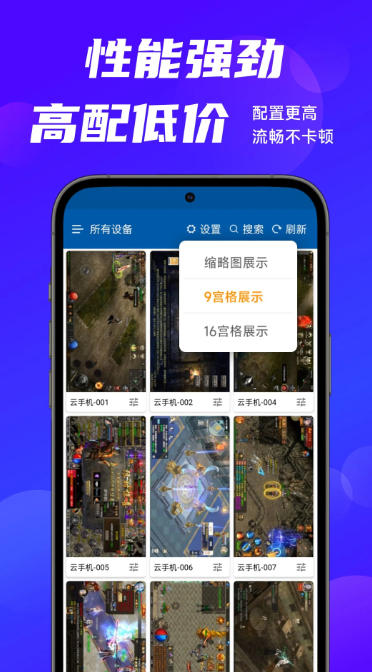 云帅云手机截图