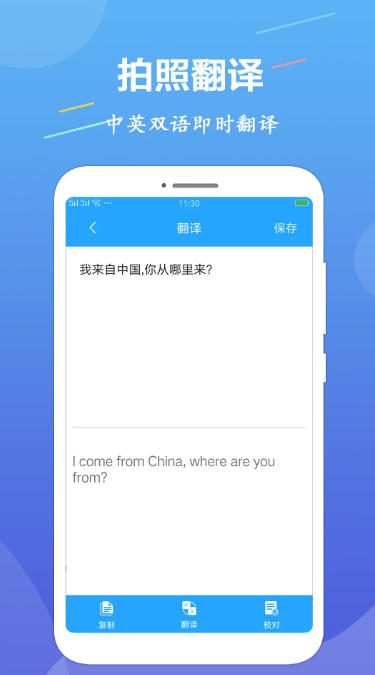 OCR图片文字识别截图