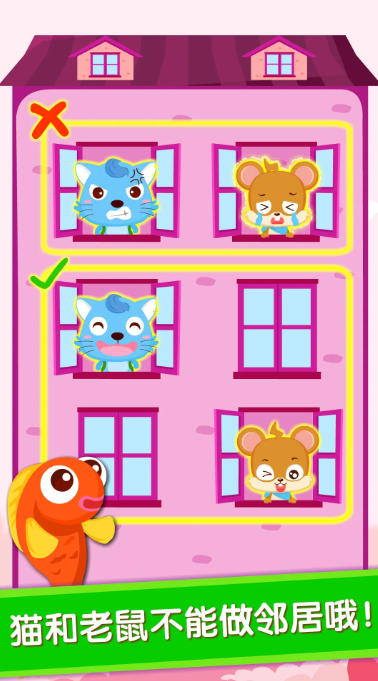 宝宝当店长截图