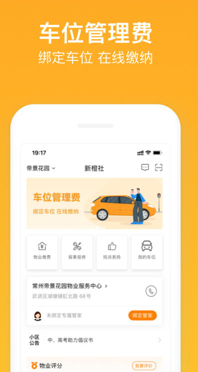 新橙社截图