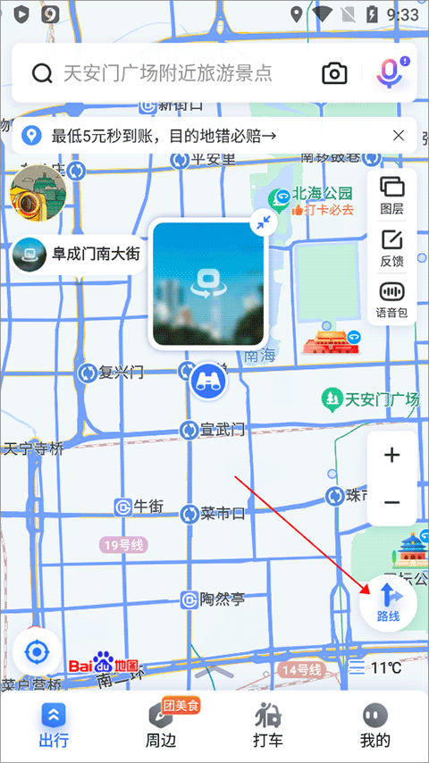 百度地图截图