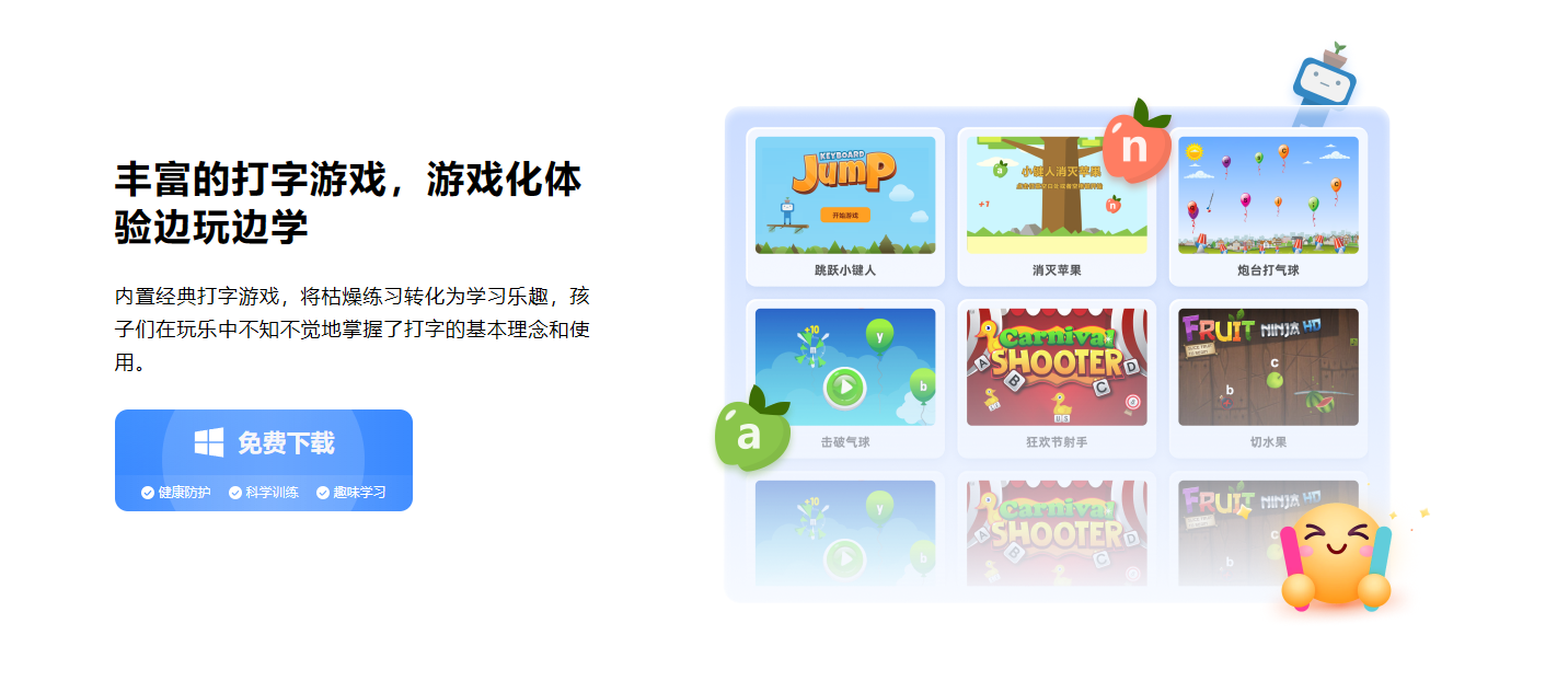 金舟打字通（官方版）截图