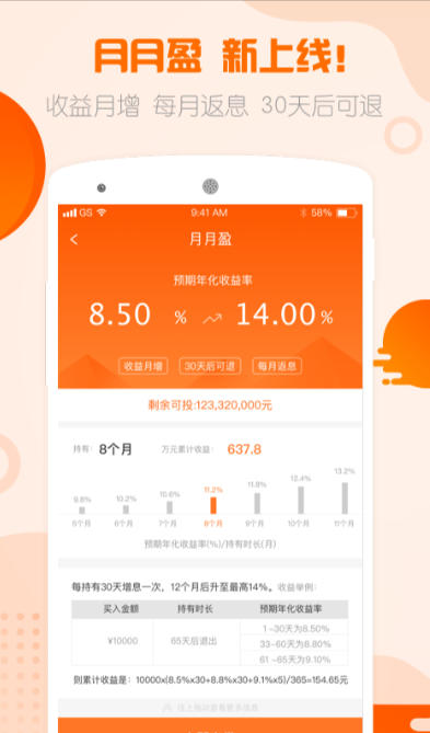 枫叶理财电脑版截图