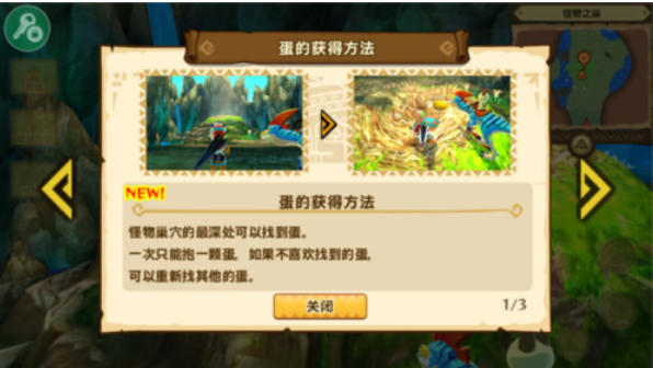 伴兽宝珠·怪物猎人物语截图