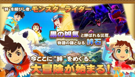 伴兽宝珠·怪物猎人物语截图