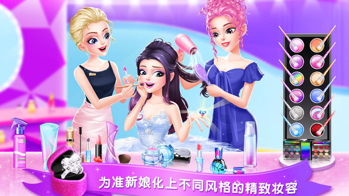 梦幻婚纱店截图