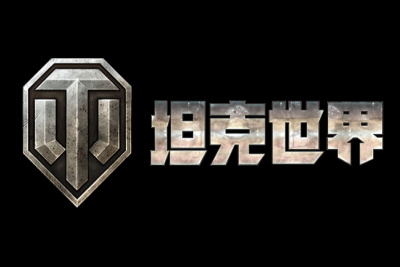 坦克世界段首LOGO