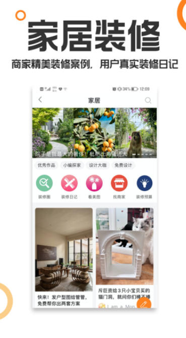 重庆购物狂截图