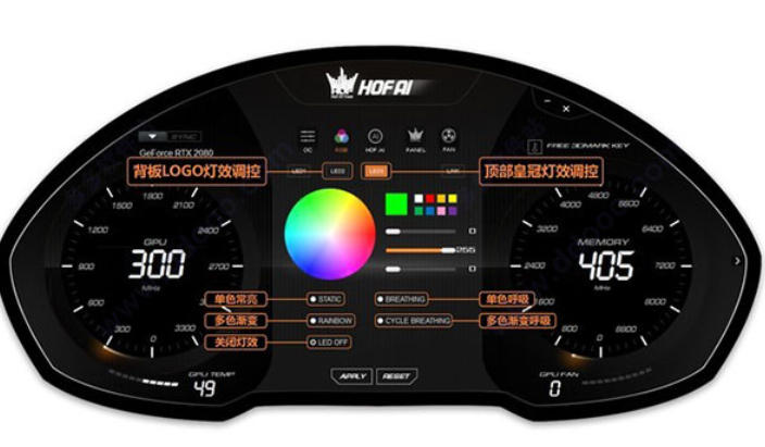 HOF AI(影驰显卡超频软件)截图