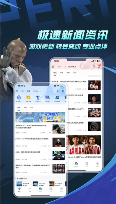 完美世界电竞截图