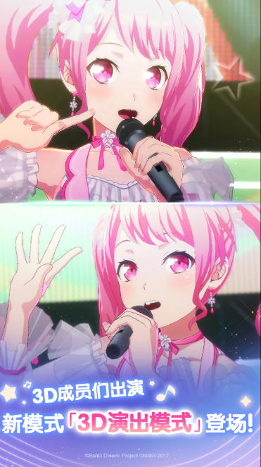 少女乐团派对截图