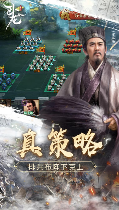 卧龙吟-手机版截图