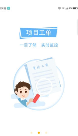 平云城市经理截图
