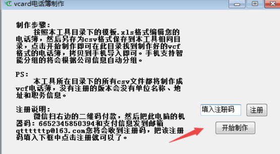 vcard电话簿制作截图
