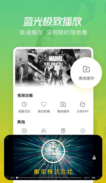 月亮影视大全截图