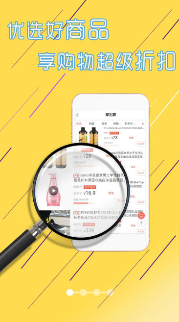 淘赚钱返利截图