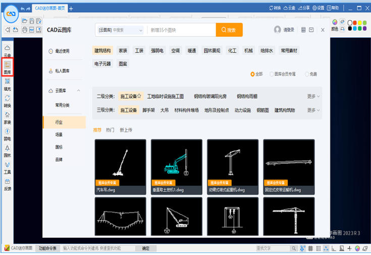 CAD迷你画图截图