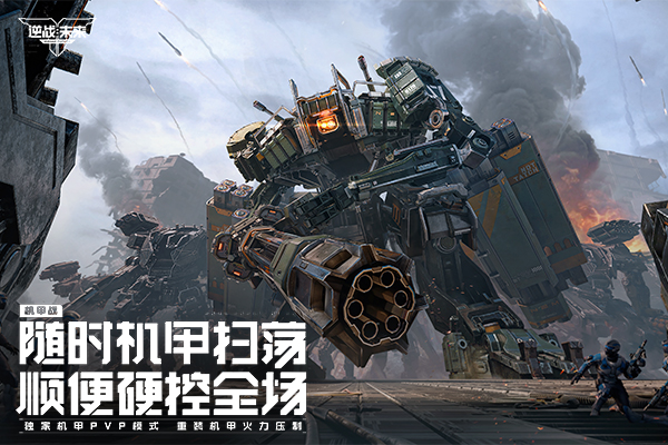 逆战：未来截图