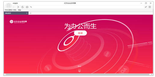 红芯浏览器截图