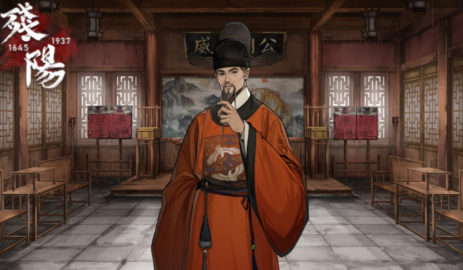 残阳 1645/1937截图