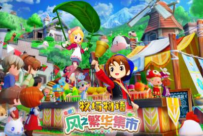 牧场物语 来吧！风之繁华集市段首LOGO