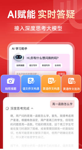 有道精品课截图