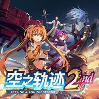 空之轨迹 the 2nd