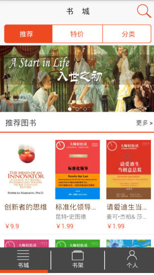 爱洋葱阅读器截图