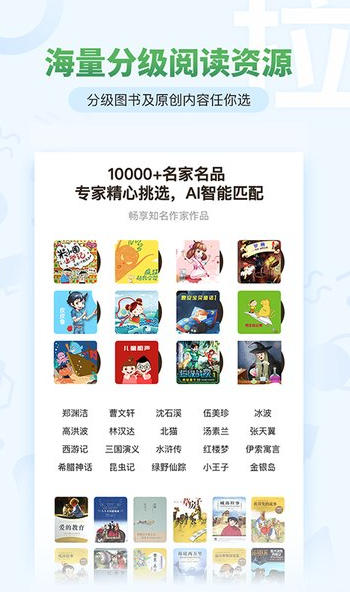 考拉阅读学生端电脑版截图