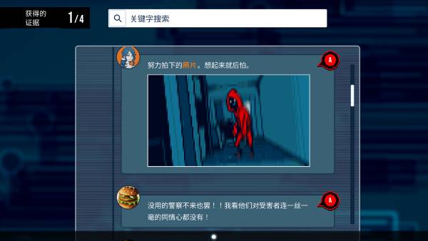 都市传说解体中心截图