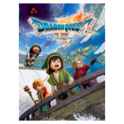 勇者斗恶龙7重制版