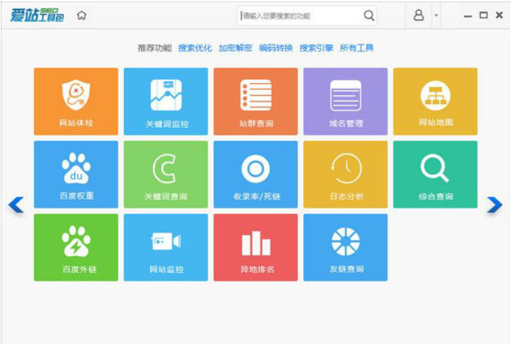 爱站SEO工具包截图