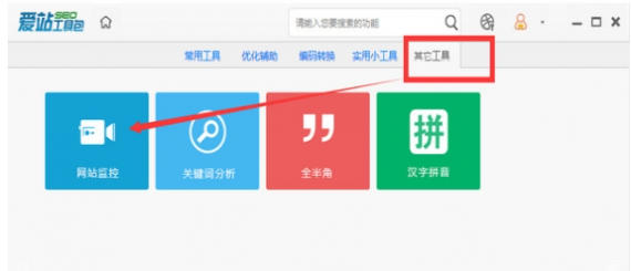 爱站SEO工具包截图
