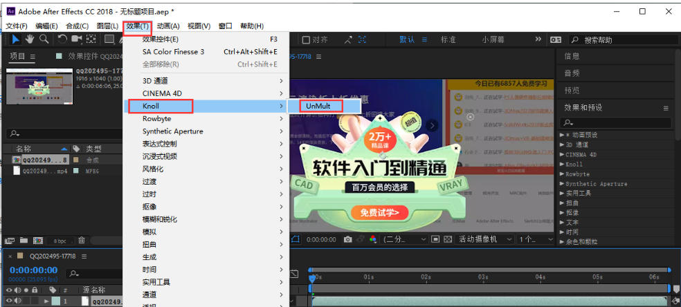 Red Giant Unmult（快速祛除视频画面黑底AE插件）截图