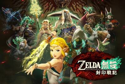 塞尔达无双:封印战记段首LOGO