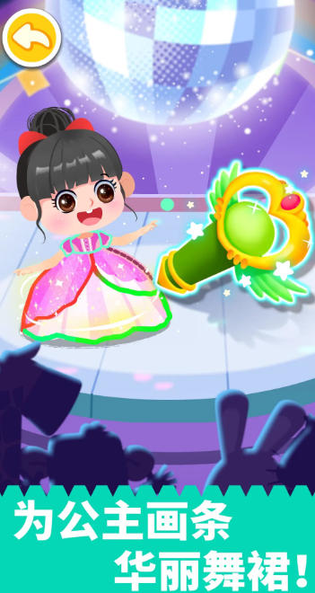 拼贴宝宝画截图