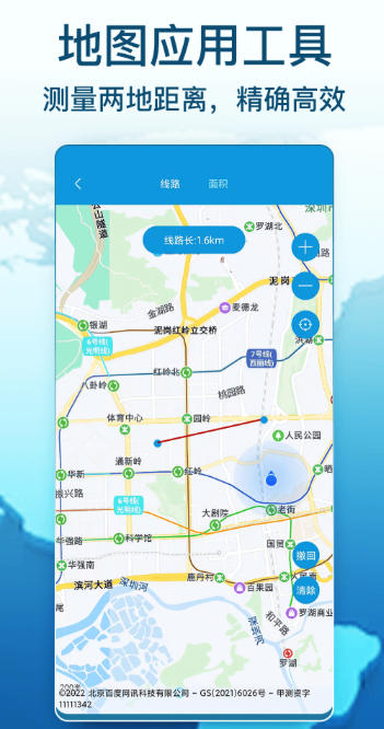 AR卫星街景地图截图