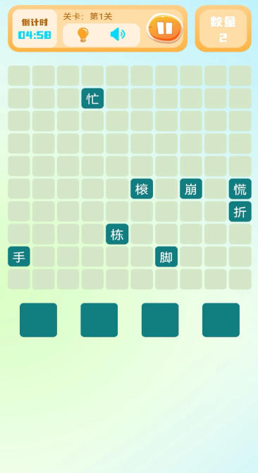 超级找茬王截图