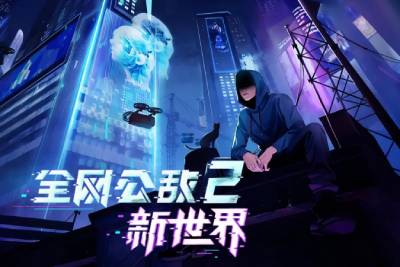 全网公敌2:新世界段首LOGO