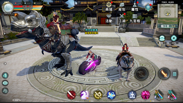 黄易群侠传M截图