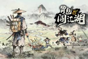 背包闯江湖段首LOGO