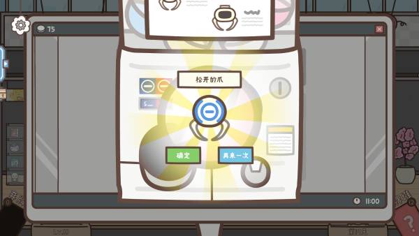 保证不取物截图