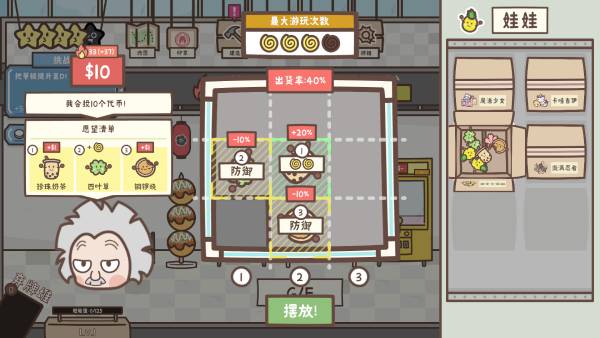 保证不取物截图