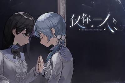 仅你一人段首LOGO